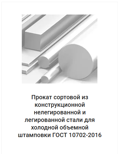 МЕТИЗНО-КАЛИБРОВОЧНЫЙ ЗАВОД - Город Магнитогорск прокат сортовой калибровочный 2.png